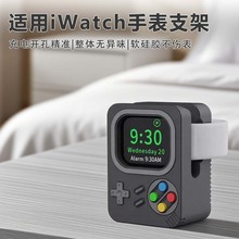 厂家批发桌面手表充电支架适用AppleWatch苹果手表硅胶无线充电座
