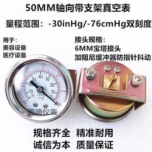 50MM axial vacuum gauge with bracket bracket vacuum negative pressure gauge trachea type