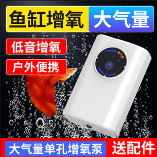 Oxygen Machine High Explosive Oxygen Pump Fishing Wild Fishing All-In-One Small Portable Rechargeable Oxygen Pump Single Hole Outdoor Fish Tank