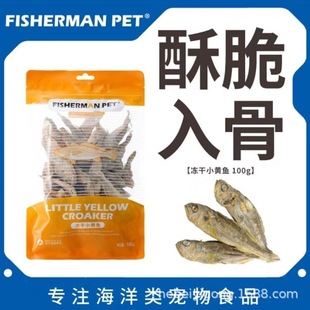 Fisherman Pet Fisherman Ranch Dog Snacks Beautiful Hair Cleansing Teeth Molar Freeze-Dried Training Snacks for Weight Gain