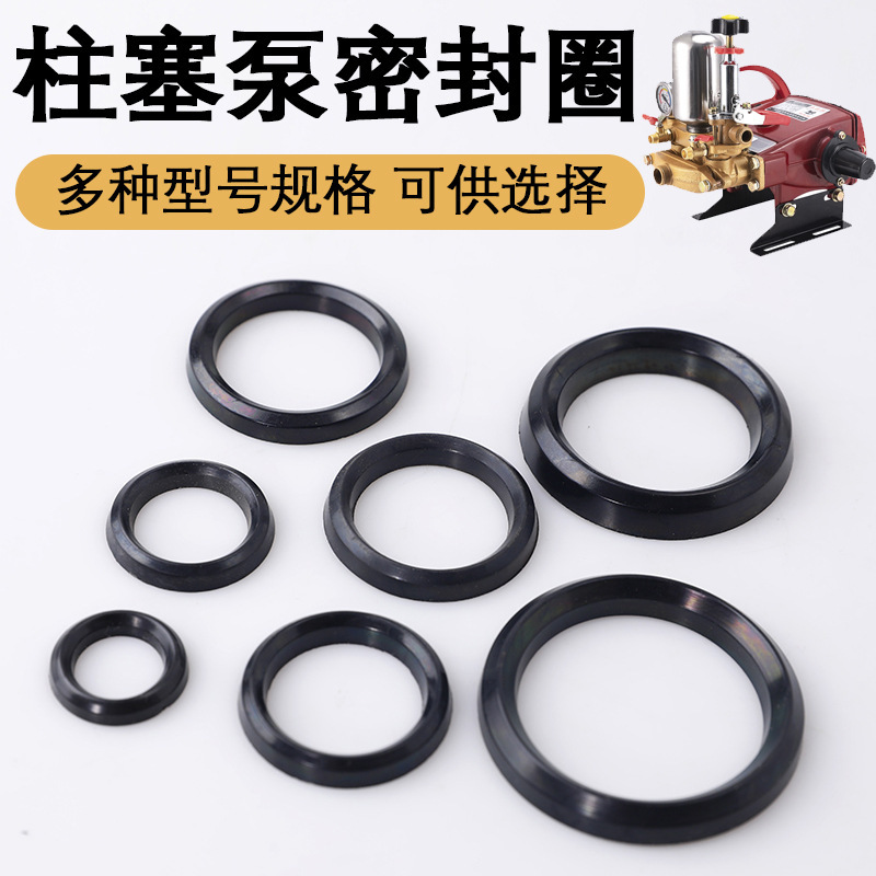 Plunger Pump V-Ring Flat Pad Butter Ring Three-Cylinder Spray Pump Plunger Sealing Ring Water Seal Vulnerable Parts Accessories