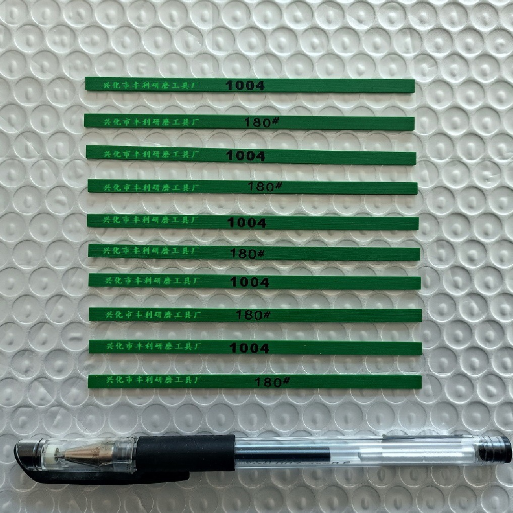 弹性纤维油石 超声波纤维油石 软性抛光油石 锐必克依富斯1008