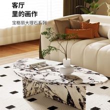 大理石异形客厅2023新款家用小户型法式创意网红现代茶几