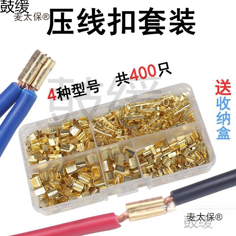 454A/B/C 接线端子C型压线扣电线对接短接中间连接冷压接头麦太保