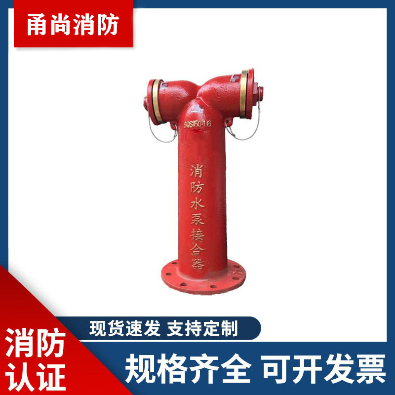 老式地上式水泵接合器SQD150/100-1.6A 消防水泵接合器厂家