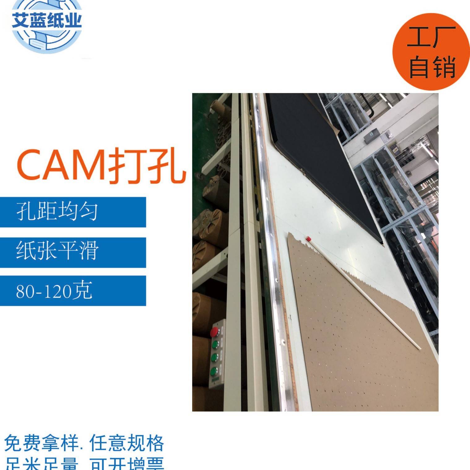 格柏自动裁床用打孔纸1.8m 100g CAM自动裁床透气底纸 批发牛皮纸