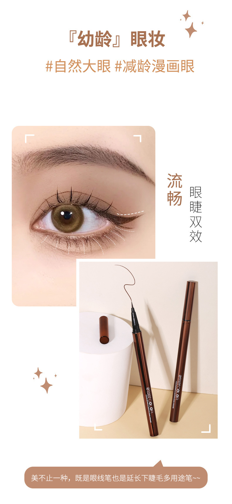 眼线详情-棕管_02.jpg
