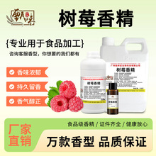 ʳ�Ø�ݮ�㾫����ƺ決���u�̲���~ˮ�̓���ʳƷ���������