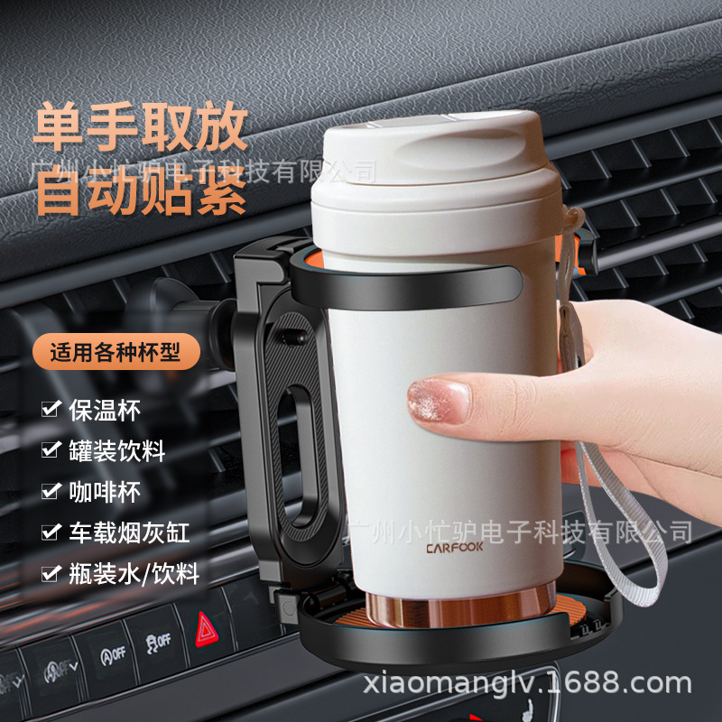 soporte de taza de aislamiento térmico montado en automóvil aire acondicionado de automóvil salida de aire teléfono móvil fijo taza de té de bebidas soporte de cenicero interior