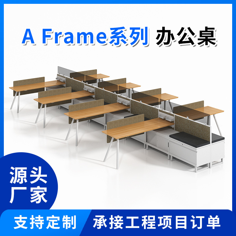 Aomei four-person office desk and chair wholesale office desk quality upgrade durable ten-year warranty