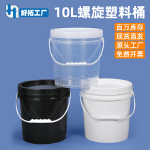 10公斤酱料PP桶螺旋盖化工桶10L/升猫狗粮面粉酥油加厚加盖塑料桶