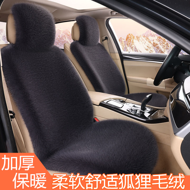 仿狐狸毛冬季汽车坐垫单座单片保暖加厚男女通用车垫长毛绒座垫套