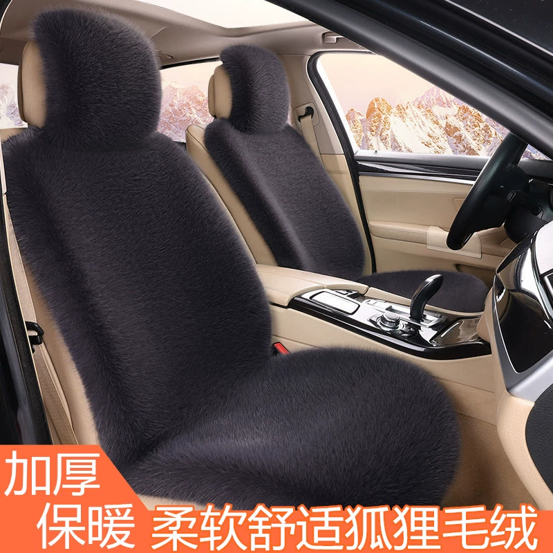 Имитационная лисья шерсть зимняя автомобильная подушка одноместный одноместный кусок теплый и утолщенный мужской и женский универсальный коврик с плюшевыми подушками сиденья