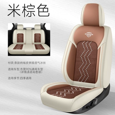 Four Seasons Pad Luxury Full-Cover Nappa Leather Car Seat - beige-brown-standard-version
