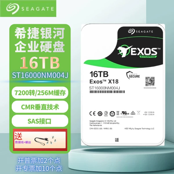 16 TB ST16000NM004J