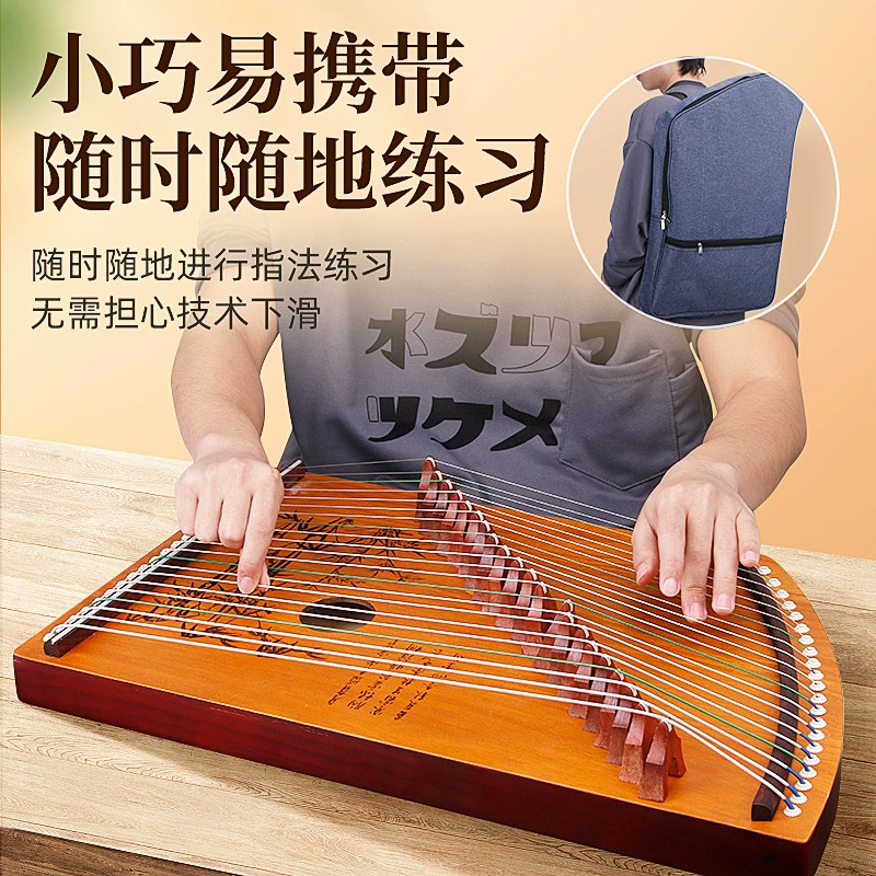 Guzheng fingertips 21 stringed piano code version Portable beginner professional fingers playing mini little zither instruments