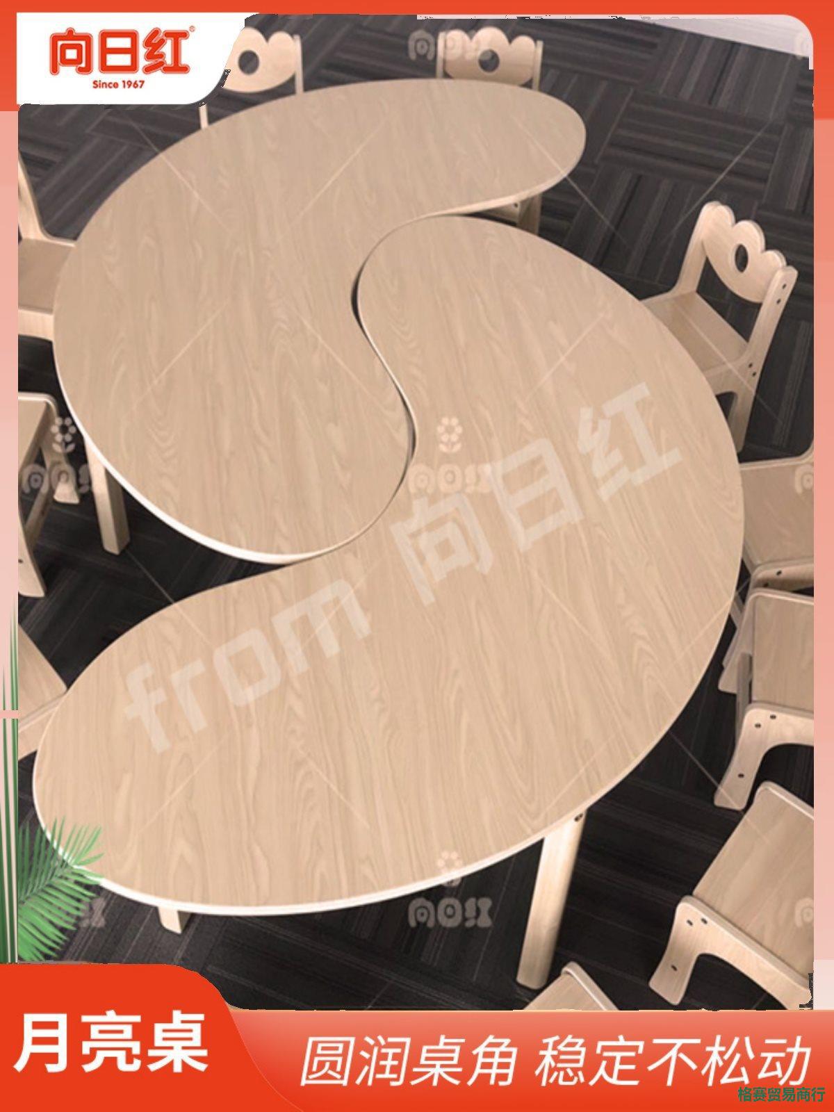 Kindergarten Tables and Chairs, Kidsren's Solid Wood Moon Table, Early Education Training Class Study Table, Art Table, Curved Dining Table, Nursery Table