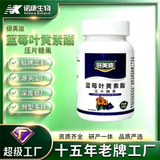 定制蓝莓叶黄素酯压片糖果OEM贴牌代加工 源头工厂咀嚼片压片糖果