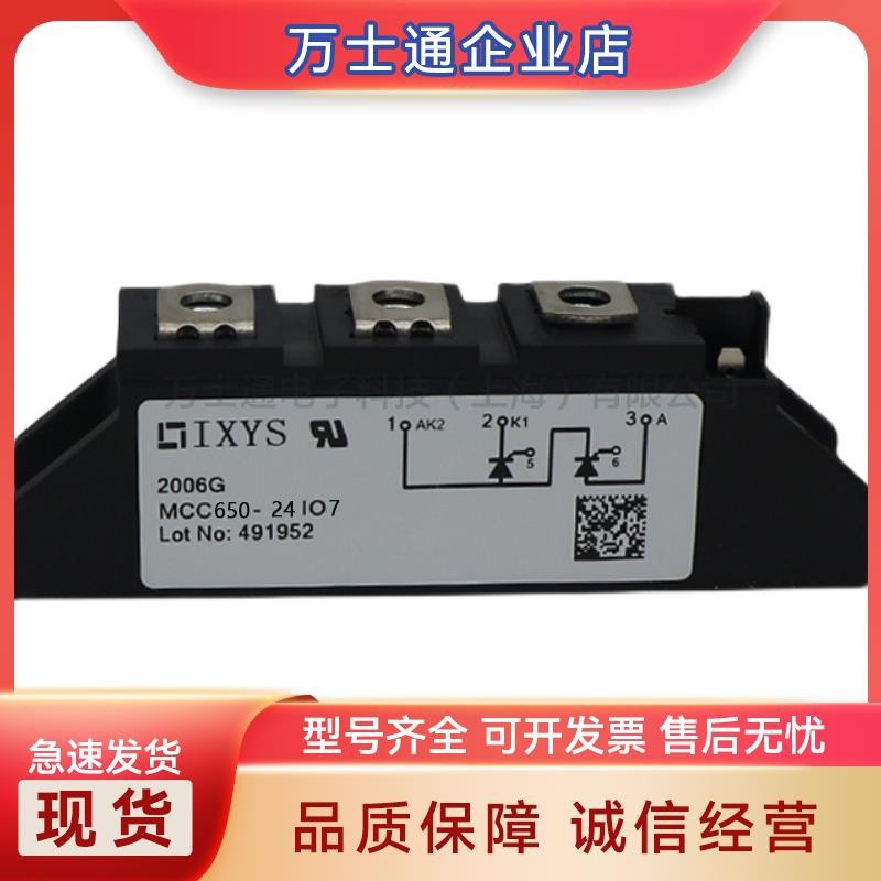 MCC580-28io7 MCR580-28io7全新可控硅现货