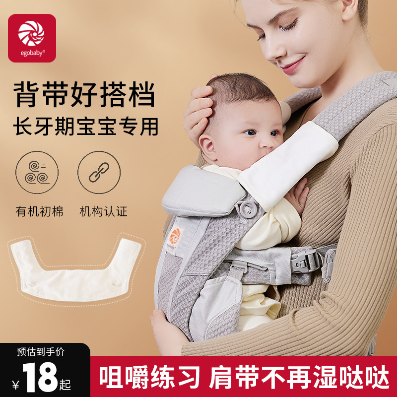 Un par de toallas de saliva con cinturón de succión para bebés, portabebés, toallas de mordida especiales para niños durante el período de molienda, toallas de succión