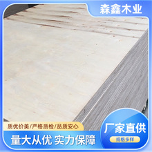 厂家供应 8mm 厘杨木芯多层胶合板 多层包装板 杨木包装板 沙发板