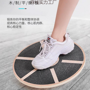 1 wooden balance board sensory coordination functional core strength training board rehabilitation basketball training yoga flat