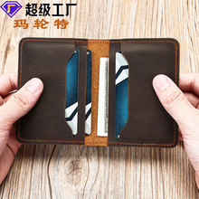 玛轮特头层牛皮简约百搭皮夹疯马皮男复古钱包高级感便携卡包卡夹