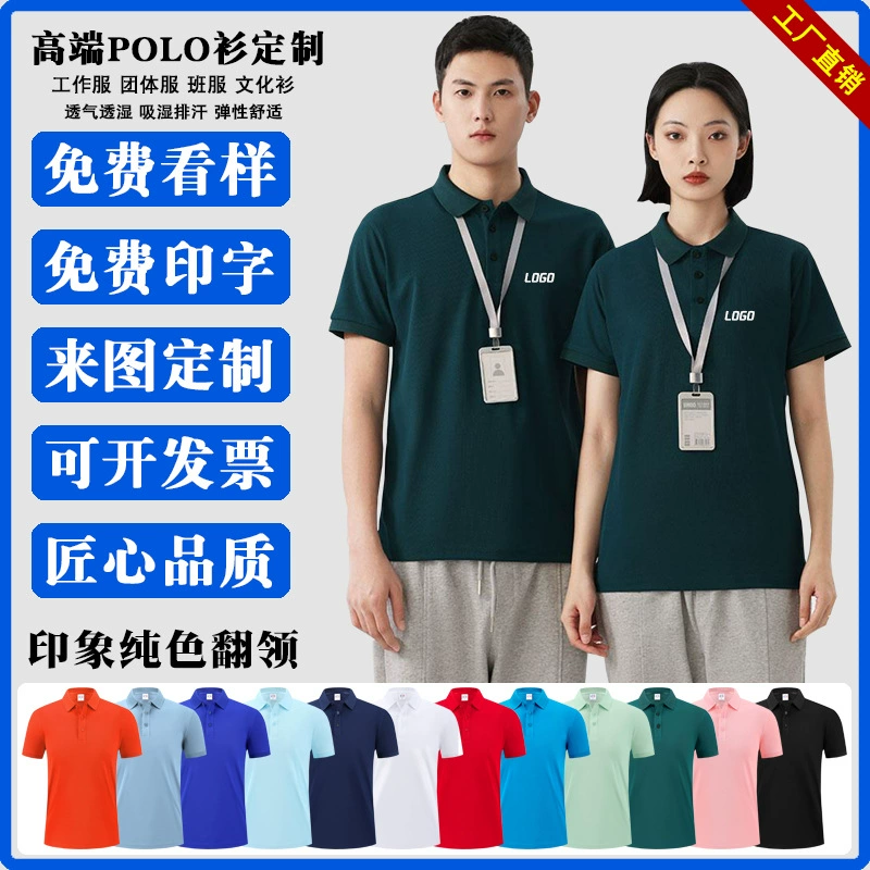 Фирменная корпоративная рабочая одежда: футболка-поло с коротким рукавом и вышитым логотипом, рекламная, культурная, на заказ