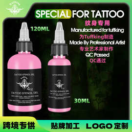 Tuffking纹身转印啫喱粉色纹身转印膏4OZ转印乳持久固色纹身耗材
