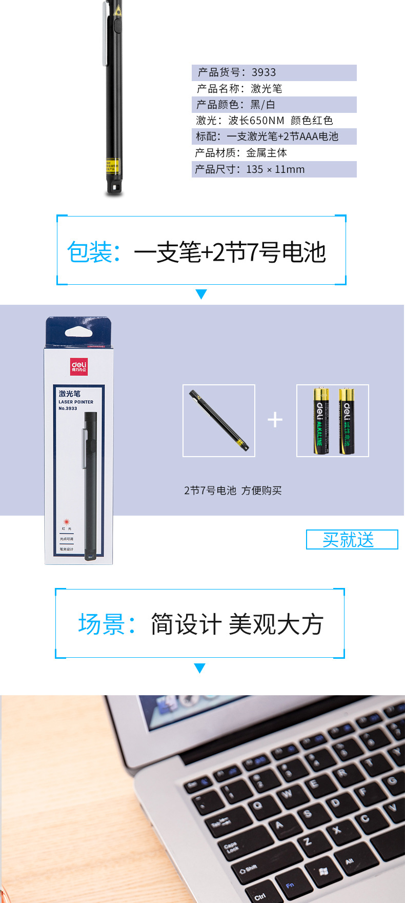Deli 3933 Laser pen, infrared PPT teaching projector flashlight, laser pen, extendable electronic teaching whip pen pic 4