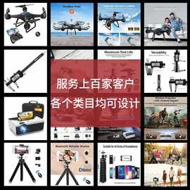 亚马逊主图设计产品拍照精修A+页面设计详情页图片处理静物拍照