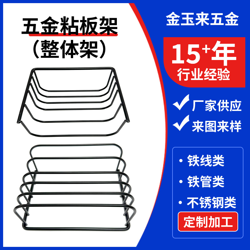 锅盖架子沥水架菜板收纳沥水架铁线成型焊接五金粘板架加工定制