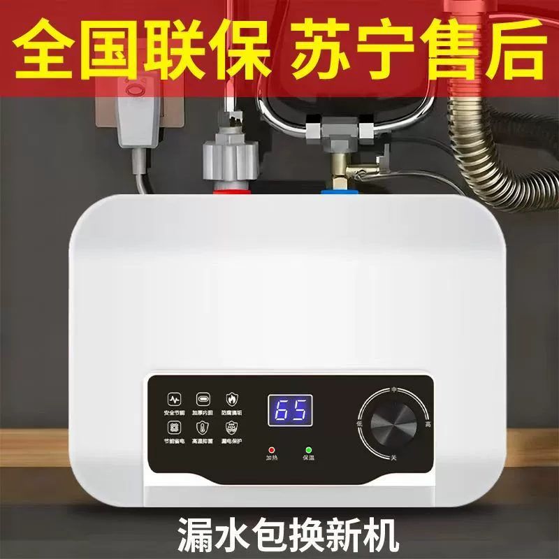 Xiaochubao подходит для первого класса энергосбережения, энергосбережение и хранение воды домашняя кухня ручная стирка и мытье посуды маленькие водонагреватели