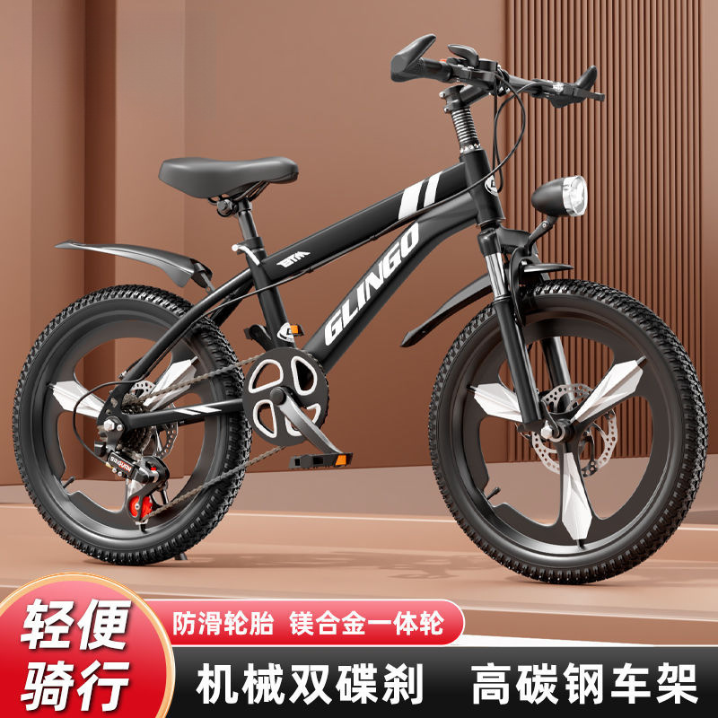 Children's Bicycles 6-8-10-12-16 Years Old Mountain Bikes for Middle-Aged and Primary School Students Variable Speed Boys and Girls Bicycles