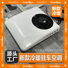 源工場軽トラックエアコン一体型12V24V冷暖電動インバータ車食堂車駐車エアコン