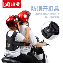电动自行车摩托车儿童乘车用防瞌睡防跌落高密度PVC安全背带批发