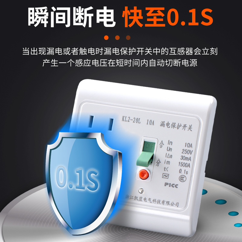 Leakage Protection Socket 86 Type Air Conditioner Water Heater Leakage Protection Switch Instant Power Off Leakage Protection Socket