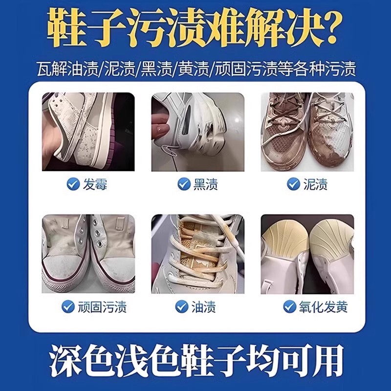 现货日本活氧鞋子衣物多功能去污泡腾片去黄去油霉渍全站去黄批发|undefined
