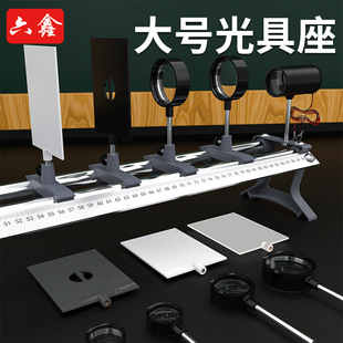 大号光具座100cm光具组带轨道小孔成像透镜成像F光源成像光学教具-阿里巴巴