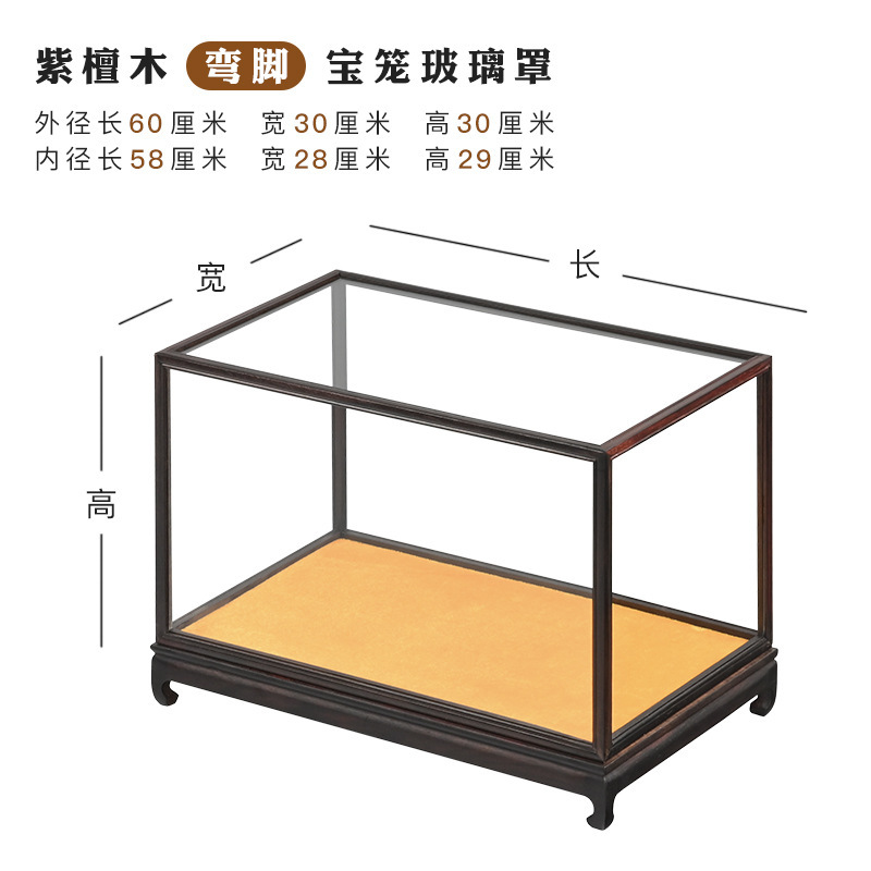 紫檀木防尘罩佛像花瓶古董观音摆件玉石透明展示盒宝笼红木玻璃罩|undefined