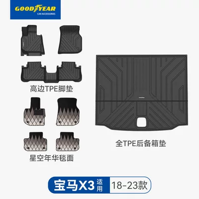 Universal Foot Pad, Suitable for Bmw X1, X3, X4, X5 - premium-injection-moldedx3-high-rim-full-tpe-8-piece-set-starry-years-black-2018-2023-models