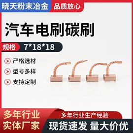 碳刷、电刷;直线轴承;泵配件
