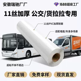 车身贴;保护膜;玻璃贴