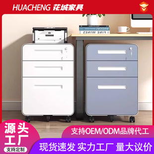 Cross-border Steel Office under-table Movable Cabinet Arc Three Drawer Movable Hanging and Fishing Document Storage Locked Low Cabinet