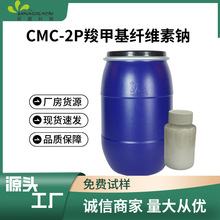 CMC-2P�ȼ׻��w�S���c