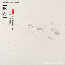 现货白色印花防水纯棉帆布布料户外帐篷涂层PU全棉帆布面料批发