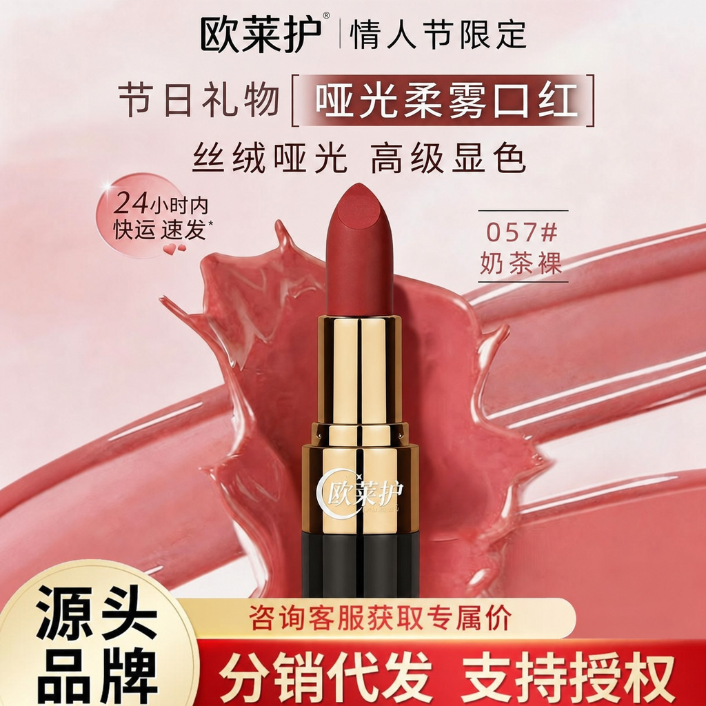 欧莱护润泽魅惑口红哑光滋润不沾杯口红礼盒套装直播间同款正品