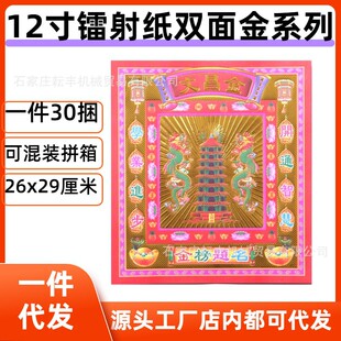 ���^��12���D��26x29����һ��30���C��t߅�p�������ݼ��a����