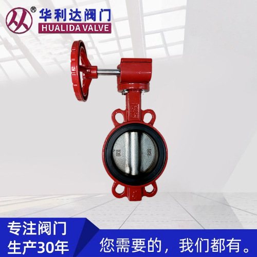涡轮手柄对夹蝶阀D371X-16Q消防水管阀门开关软密封涡轮对夹蝶阀