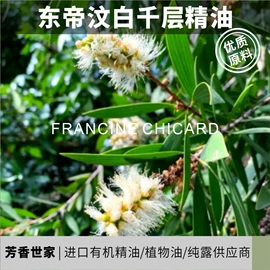 单方精油;其它精油芳疗;复方精油